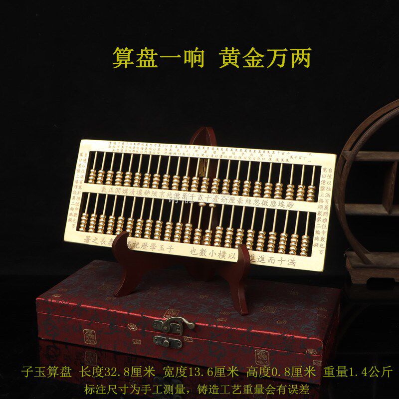 黄铜算盘子玉算盘实心算盘摆件金算子办公室装饰工艺品开业礼物