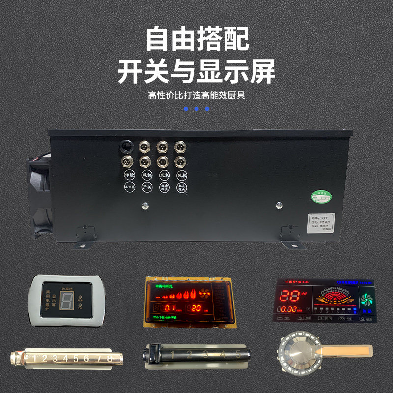 商用电磁炉通用机芯8/12/15/20/25/30KW大功率改装电炒炉主板配件
