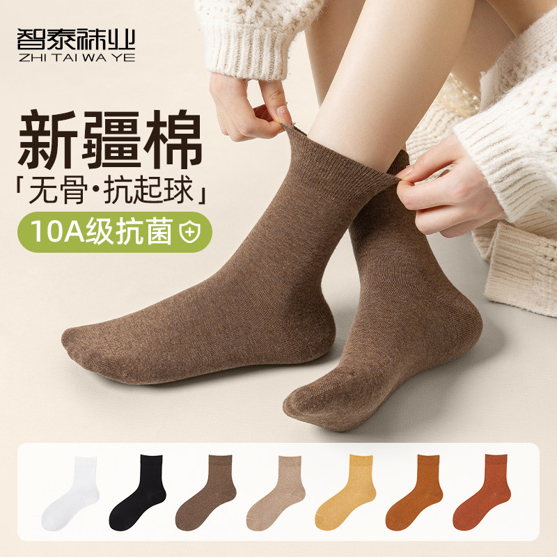 袜子女款纯棉中筒袜春秋季抗菌防中筒袜