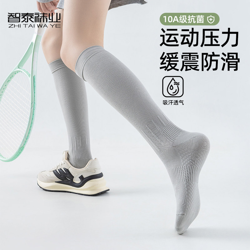 专业纯色运动压力小腿袜女春秋显瘦防滑过膝袜跑步瑜伽登山长筒袜