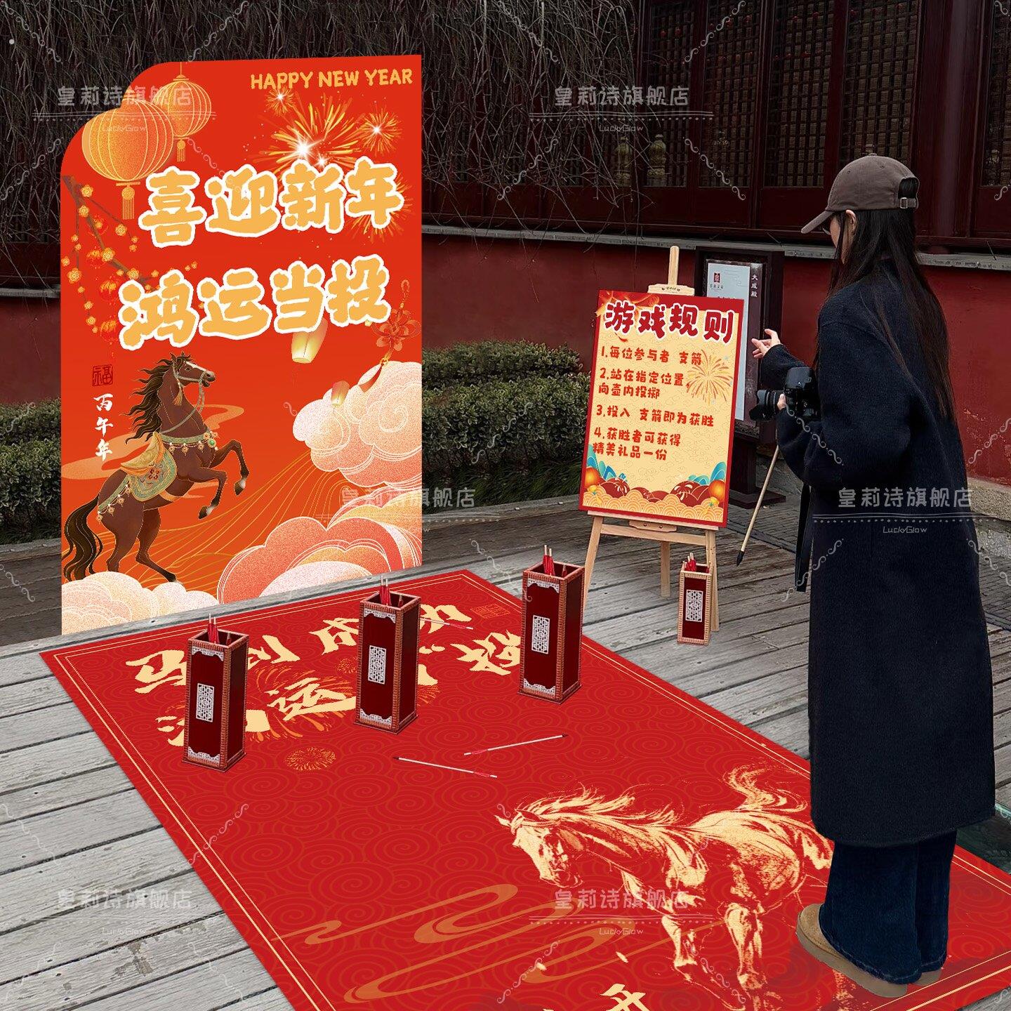 新年游园会幼儿园学校亲子互动活动投壶游戏道具元宵节装饰布置