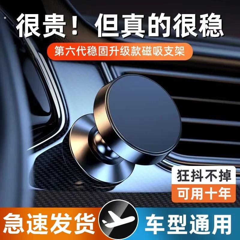 车之美高档磁吸车载手机支架车用磁性吸盘式黏贴式汽车导航手机架