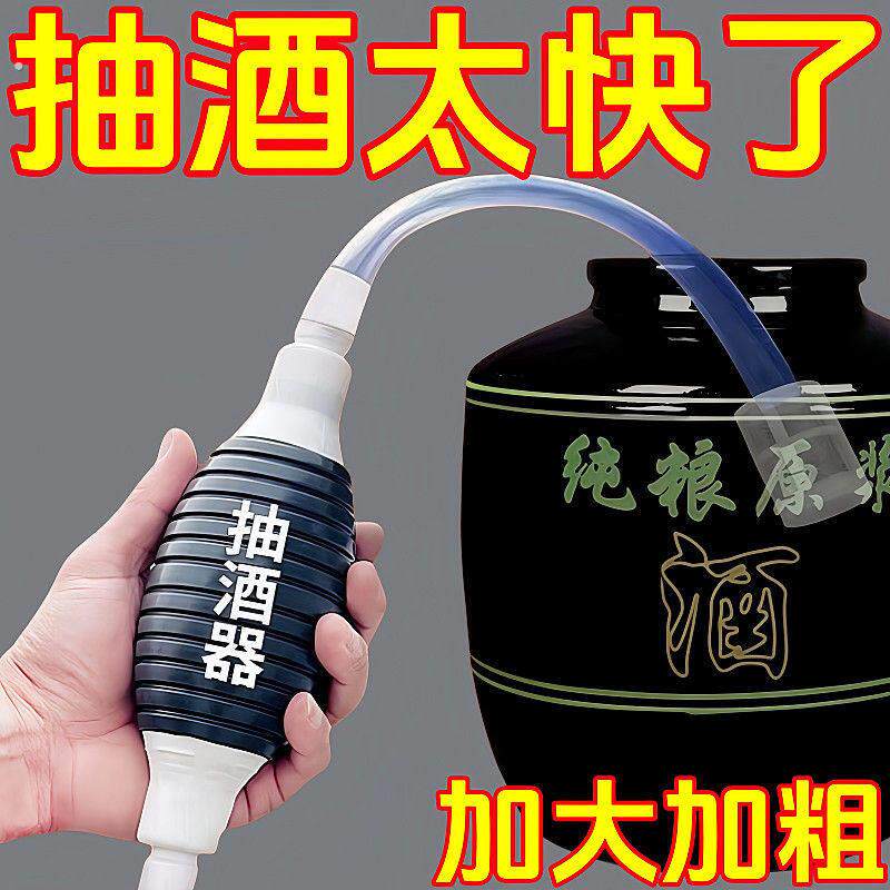 新款抽酒神器过滤自吸酒坛取酒打酒器全自动白酒果酒葡萄酒滤酒器