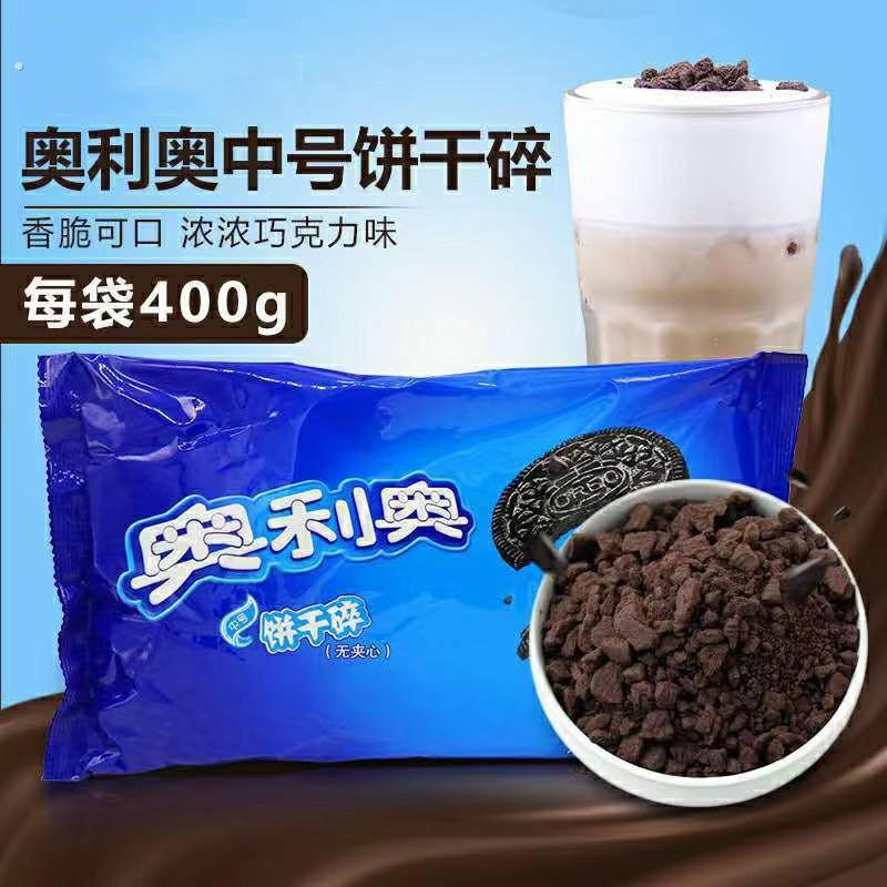 烘焙蛋糕装饰奥利奥碎饼干黑色奥利奥饼干西点木糠杯甜品台插件