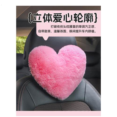 汽车爱心头枕腰靠开车护腰网红车用护颈靠垫车载座椅靠背腰垫用品