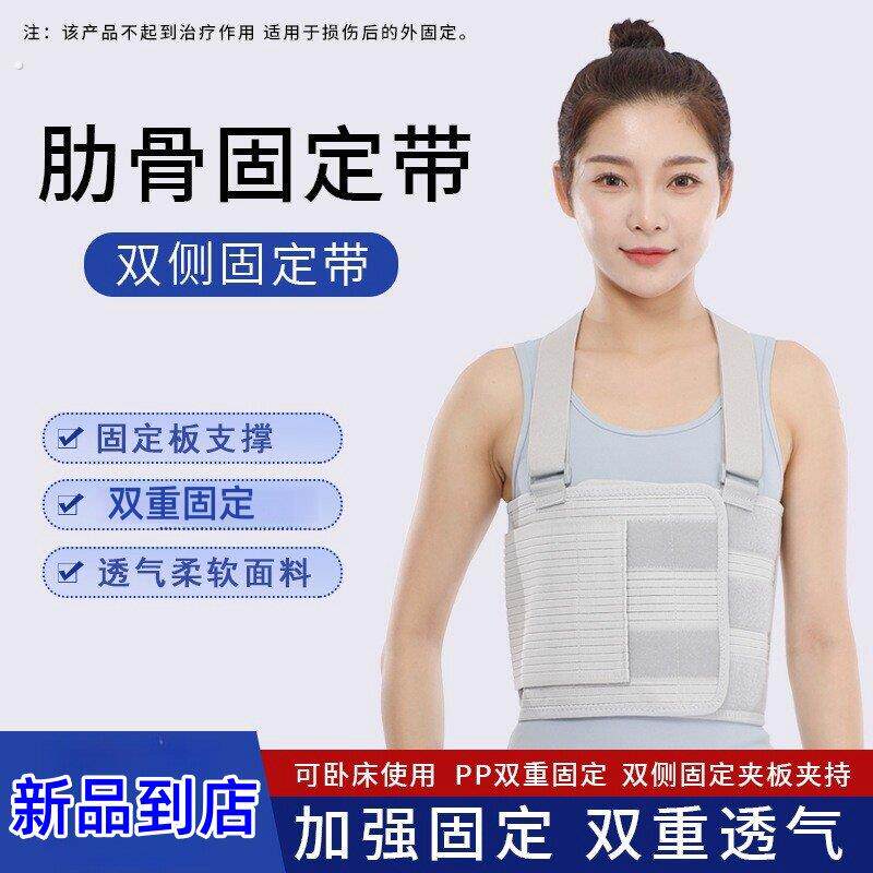 肋骨胸部损伤固定带背心胸椎复健透气双肩可调护胸绑带固定带男女
