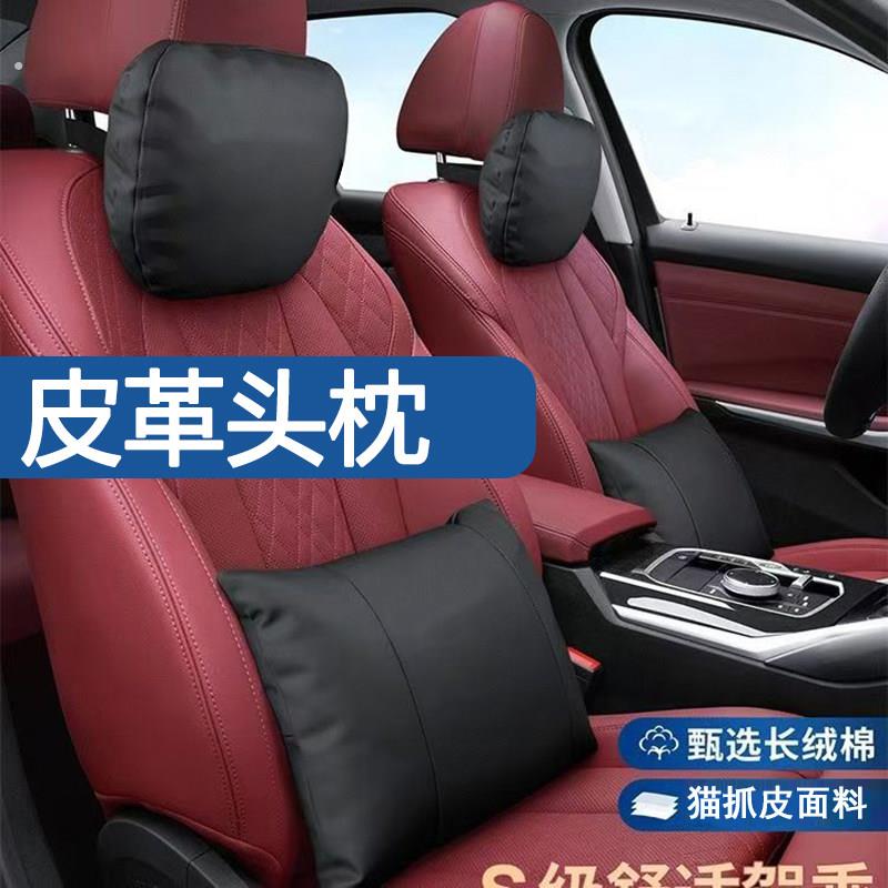 汽车头枕皮革型形车载颈枕座椅枕头护颈枕车内饰用品运动座椅头枕