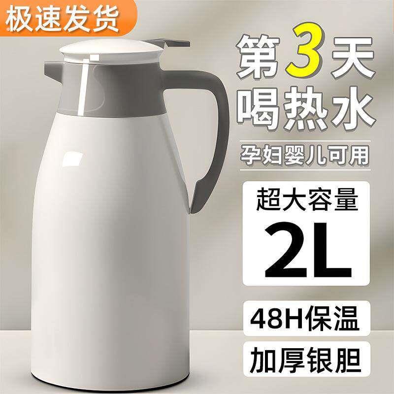 2升保温壶2026新款家用保温水壶大容量暖壶热水瓶热水壶保温瓶杯