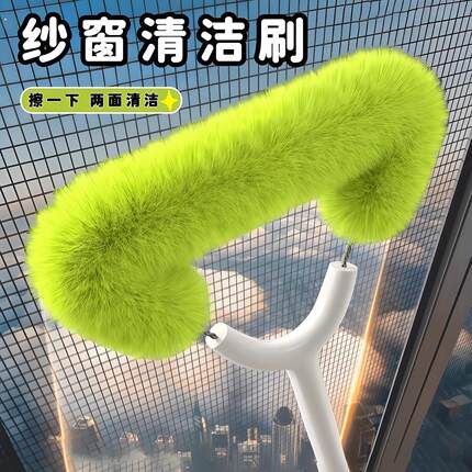 纱窗清洗神器免拆洗擦窗户网清洁工具大扫除高层擦窗外万用长柄刷