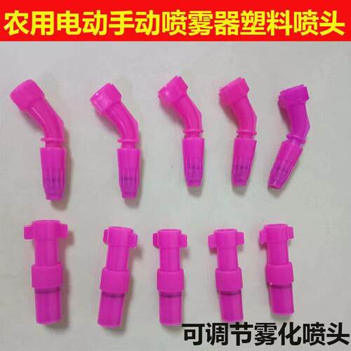 直喷头揹负式电动喷雾器配件农用园艺消毒高压雾化喷雾器配件大全