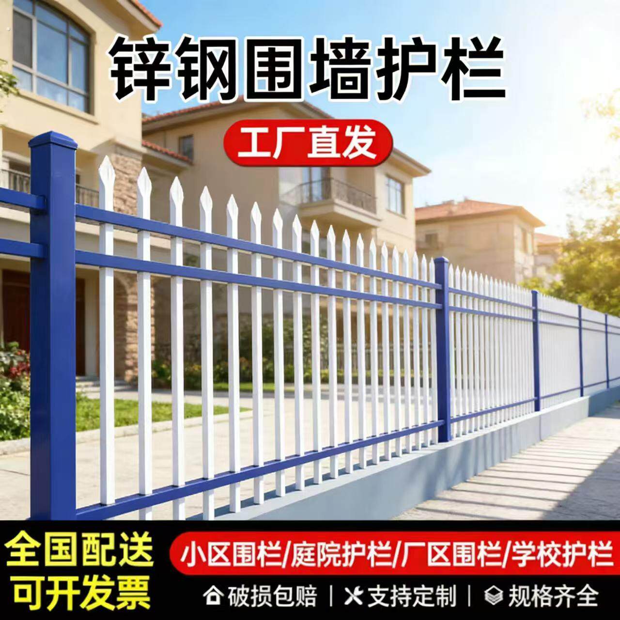 锌钢护栏定制铁艺围墙护栏别墅小区工程院墙围栏学校厂区隔离栏杆