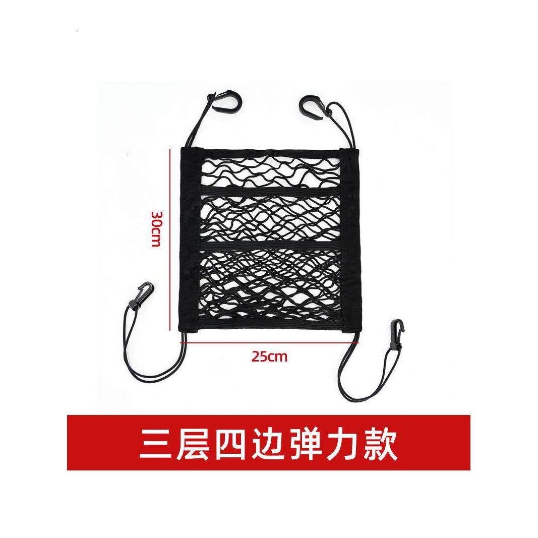 汽车用品汽车网兜座椅间储物弹力网兜车载收纳网袋座椅置物袋