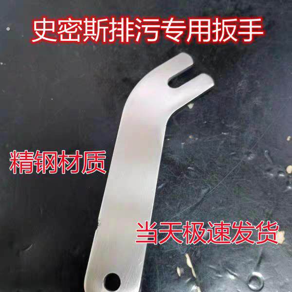热水器排污口扳手史密斯热水器排污口扳手8系9系10系史密斯热水器