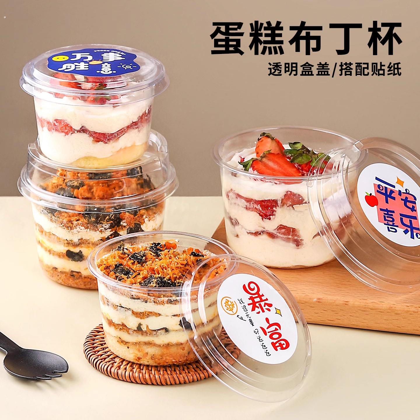 蛋糕布丁杯慕斯蛋糕冰淇淋甜品杯焦糖布丁一次性透明烘焙蛋糕杯子