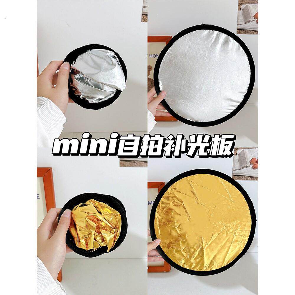 反光板便携迷你折叠补光板室外摄影拍照自拍小型打光板直播反光布