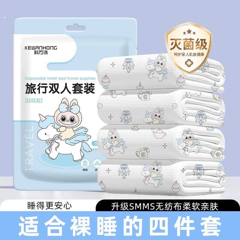 酒店一次性被罩床单枕套被套四件套旅行旅游双人床上用品隔脏加厚