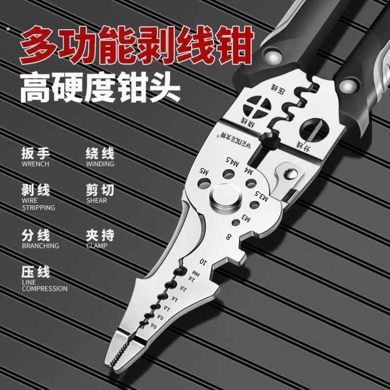 拓森新款电工多功能剥线钳扒皮钳子多功能电工钳工业级分线拔专用