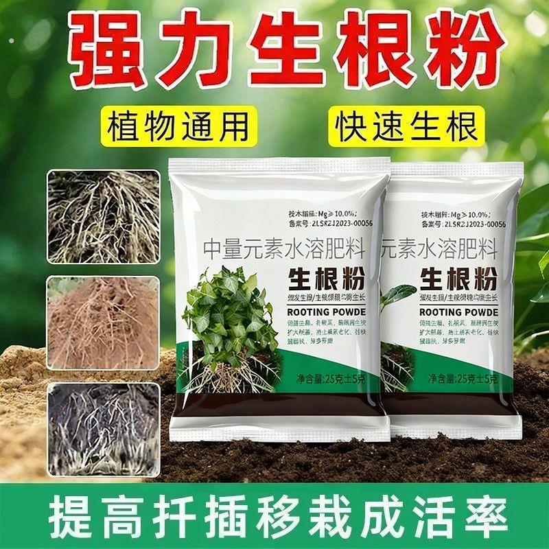 大树移栽激活液移栽苗神器果树苗移栽育苗快速发根成活专用生根粉