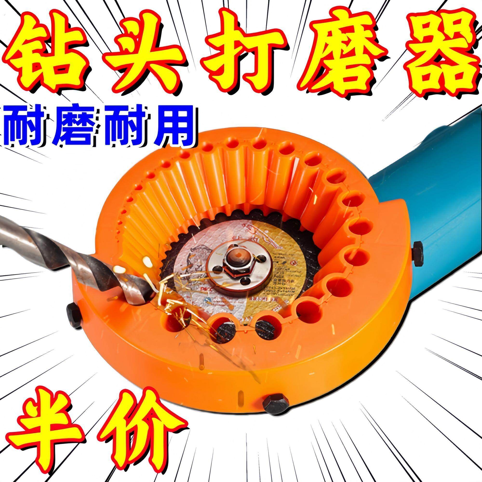 多功能角磨机磨钻器修磨钻头神器打磨精准辅助钻头研磨工具
