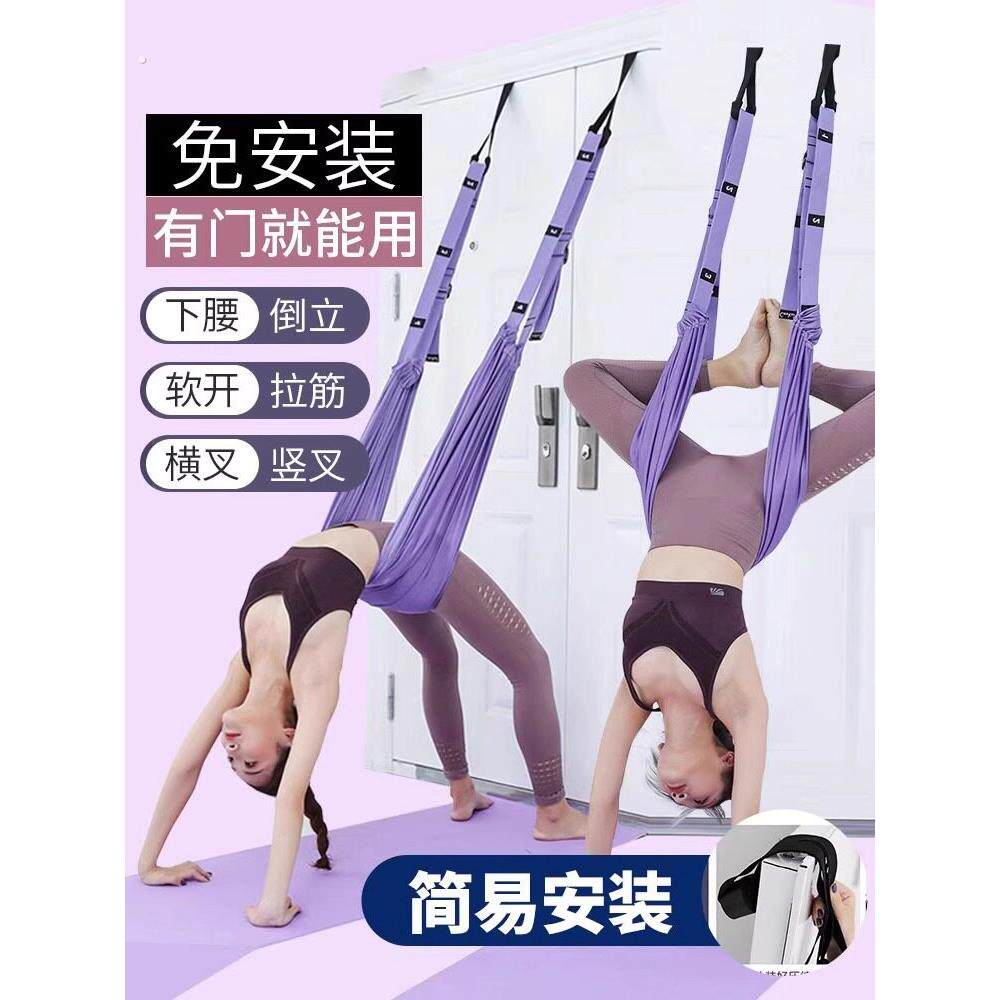 空中瑜伽吊绳家用下腰训练器挂门舞蹈倒立神器瑜伽伸展带辅助器材