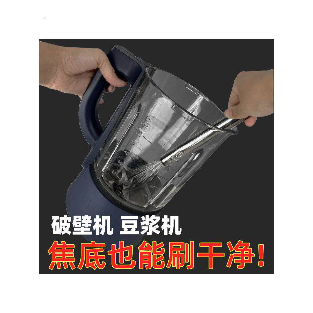 洗墙机清洁刷豆浆榨汁机顽固污渍长柄刷多功能杯底钢丝刷抹布