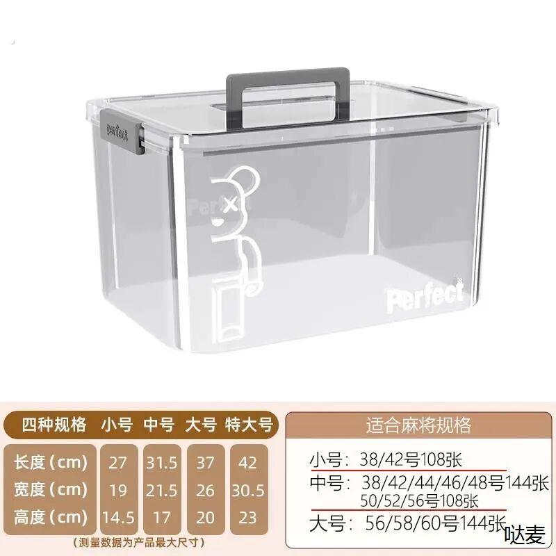 麻将收纳盒专用加厚大号装麻雀的家用手搓自动麻将储物箱塑料盒子