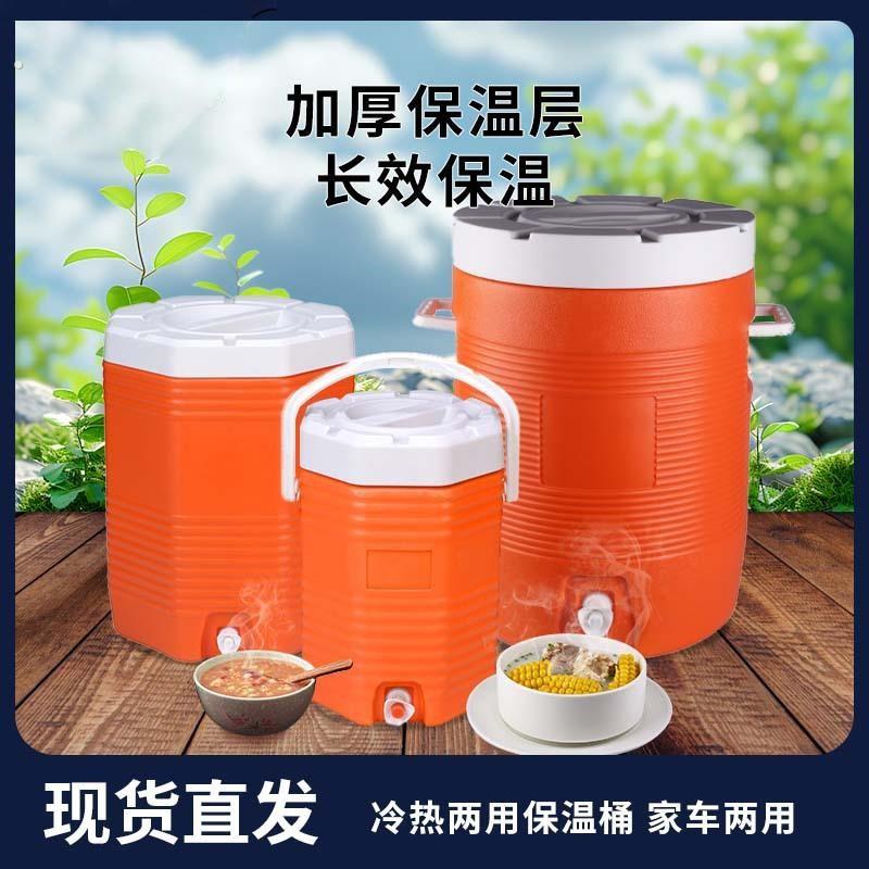 保温桶大容量装冰块的冷藏箱摆摊户外露营手提冰桶可携式车载保温