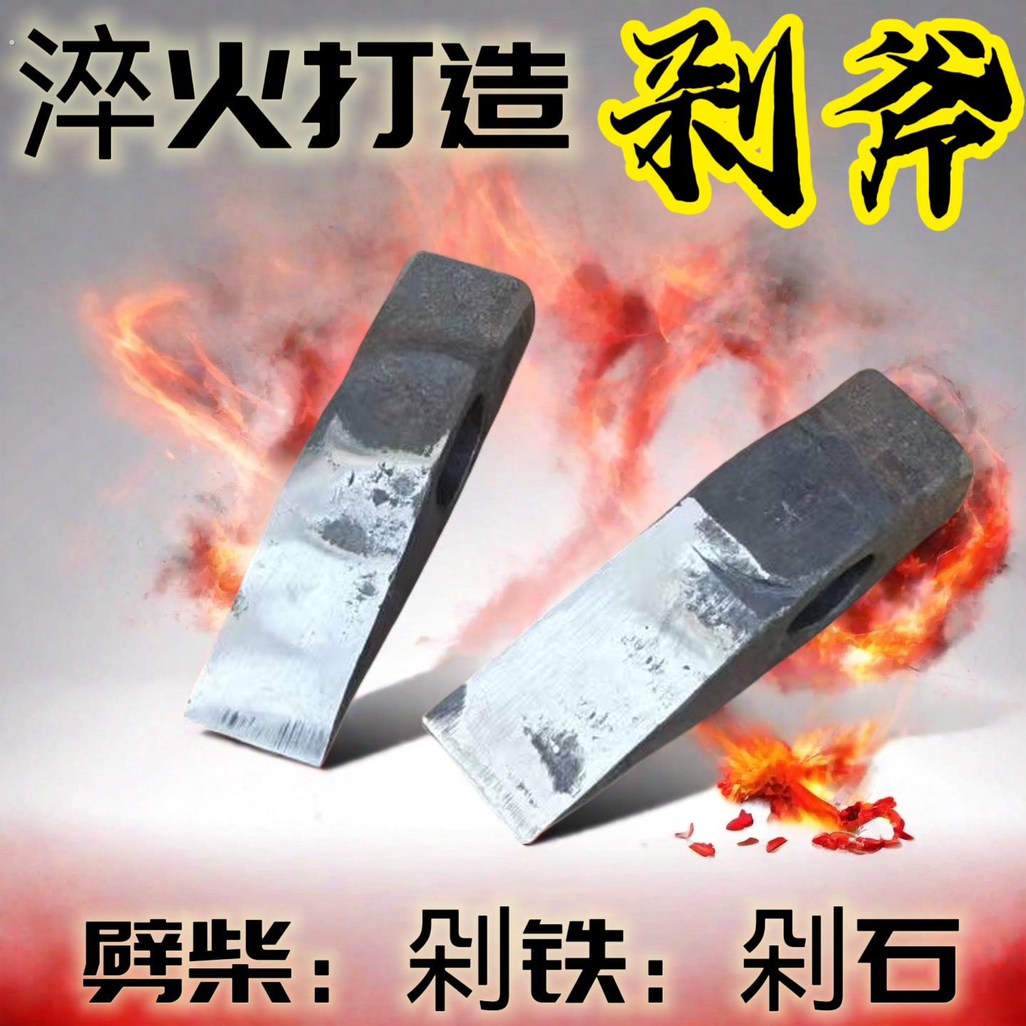 新款斧头劈柴全钢矿石斧手工锻打砍铁丝钢筋家用专用斧锤斧多功能
