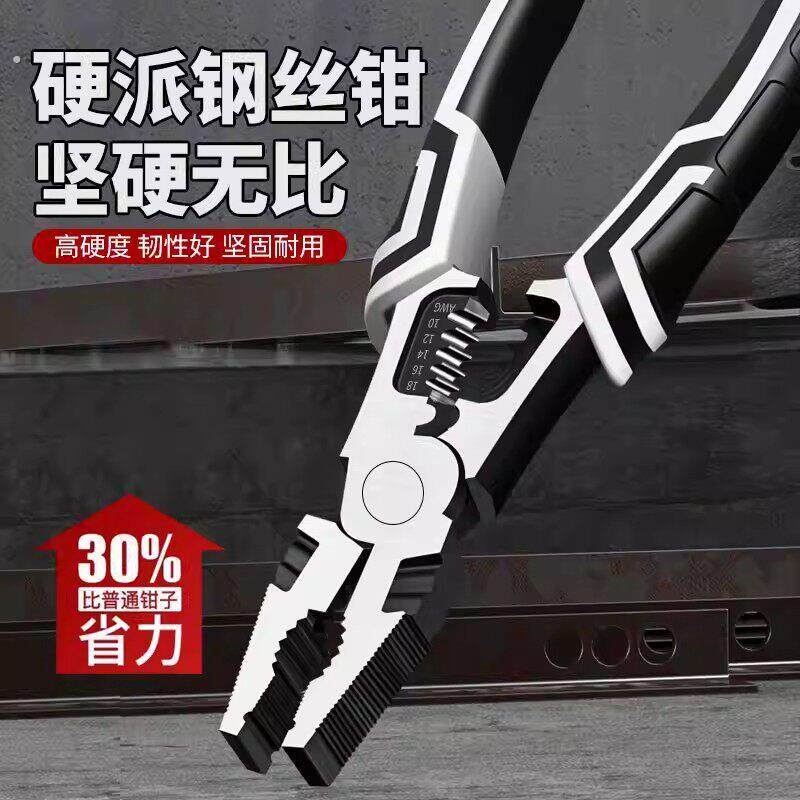 德式多功能钢丝钳斜嘴钳工业级省力手钳电工钳老虎钳万用尖嘴钳子