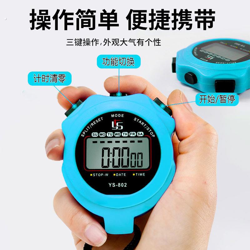 秒表计时器训练体育老师田径跑步健身锻炼裁判比赛专用