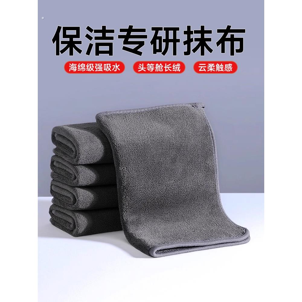保洁专用抹布吸水不易掉毛不留痕家政毛巾擦桌子搞卫生加厚清洁布