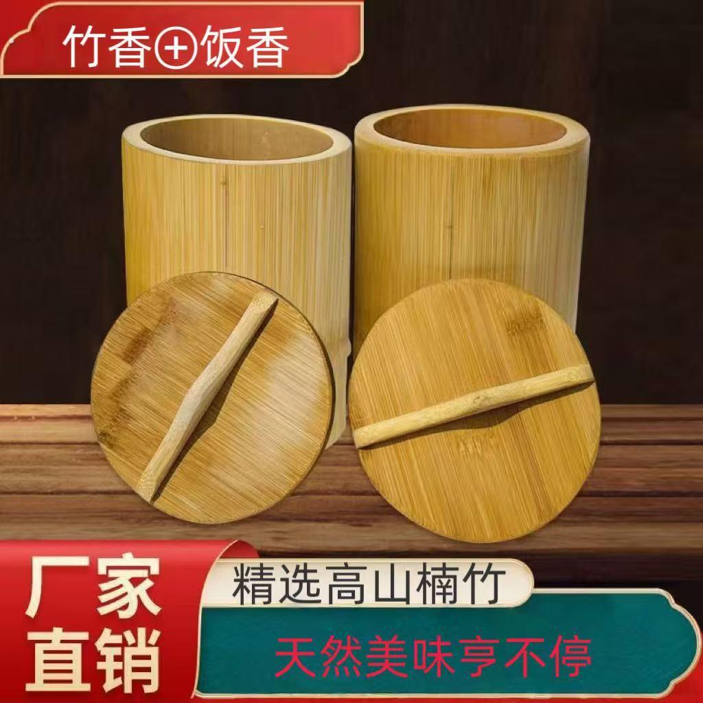 整竹大竹筒饭桶纯手工楠竹蒸笼家用蒸米饭竹桶竹甑子新鲜竹子筒饭