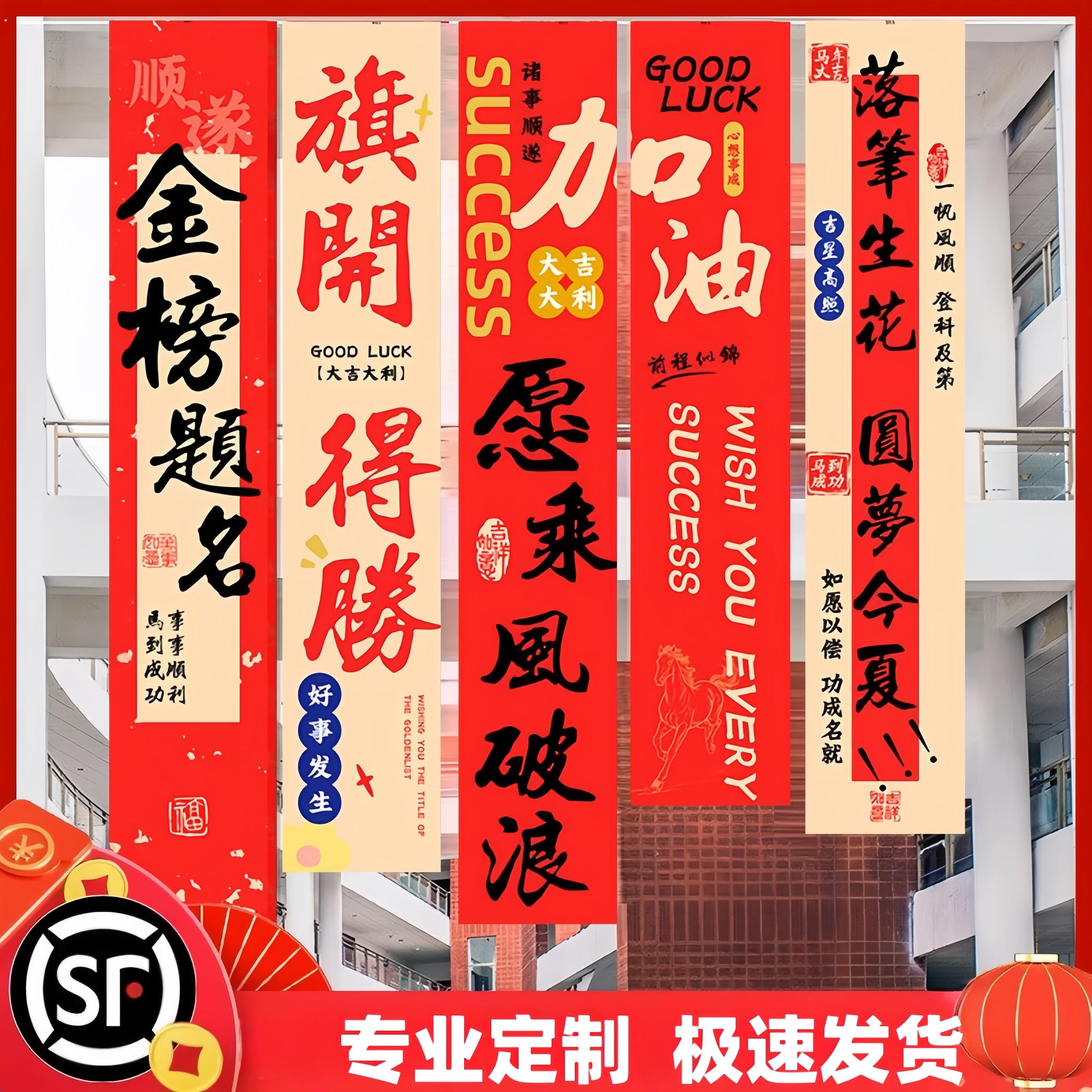 百日誓师大会道具励志标语教室挂布中高考倒计时启动会布置背景布