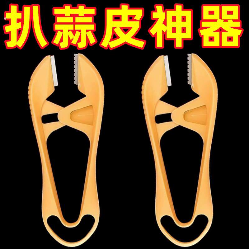 剥蒜神器去皮大蒜头剥蒜器镊子饭店快速拨瓣扒蒜皮夹子剥蒜皮器
