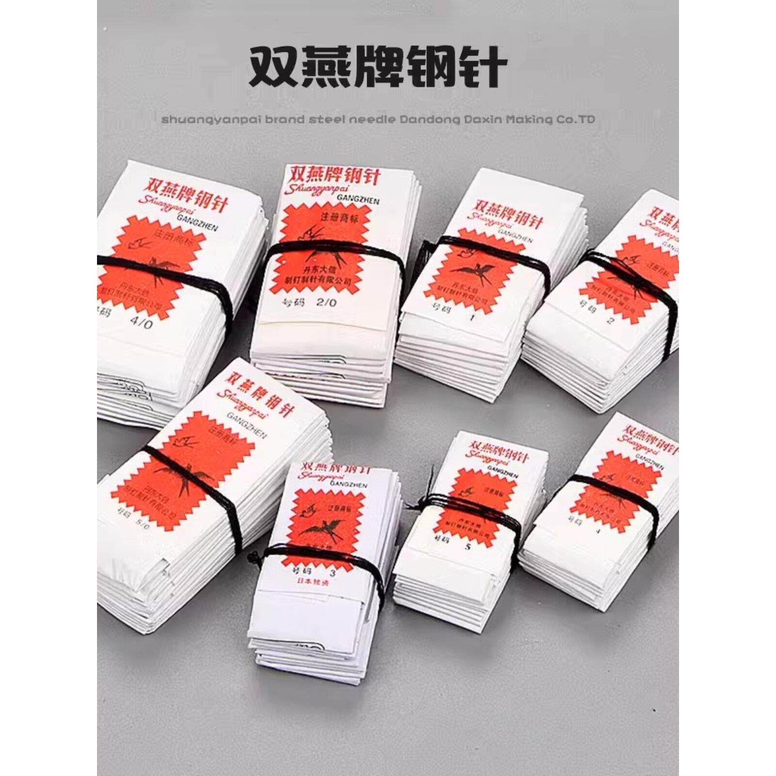 【老兵百货】双燕牌家用大缝针手缝针长粗手缝被钢针缝