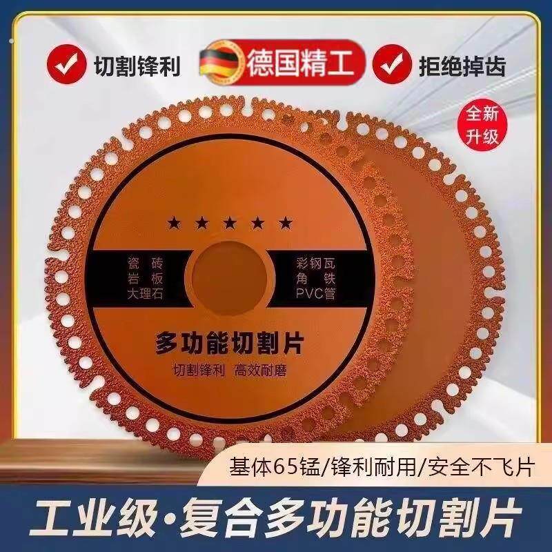 复合多功能切割片焊切割片瓷砖大理石角磨机锯片加厚干切片