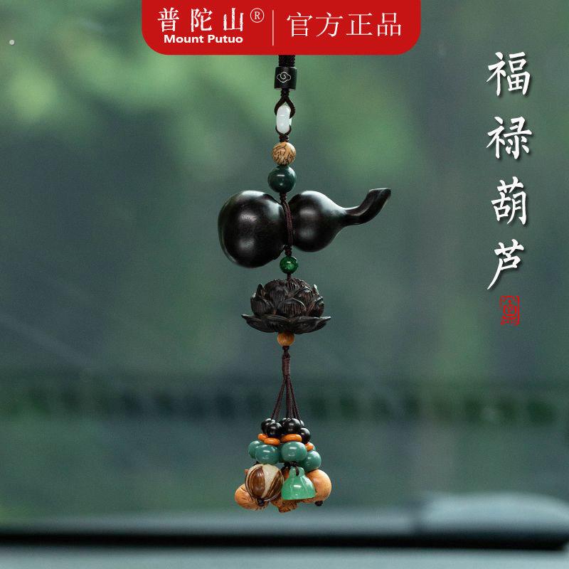 普陀山檀木葫芦创意国风汽车挂件2025新款车挂车载车内后视镜挂饰