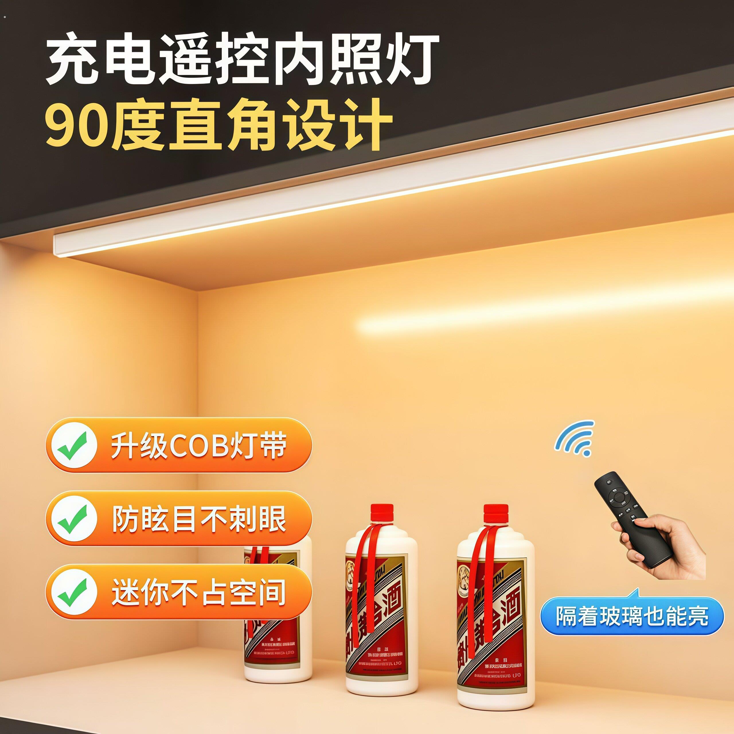 充电灯带无线整体橱柜酒柜免接线厨房手扫感应灯柜子餐柜直角灯条