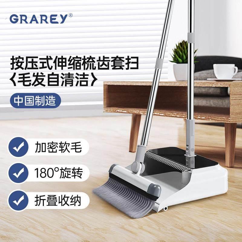格瑞亚第三代伸缩齿折叠扫把套装扫地干净一压告别毛发缠绕