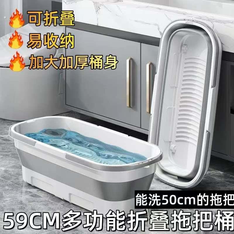 拖把桶长方形可折叠拖布桶大号耐用手提式干湿两用折叠桶盆储水桶