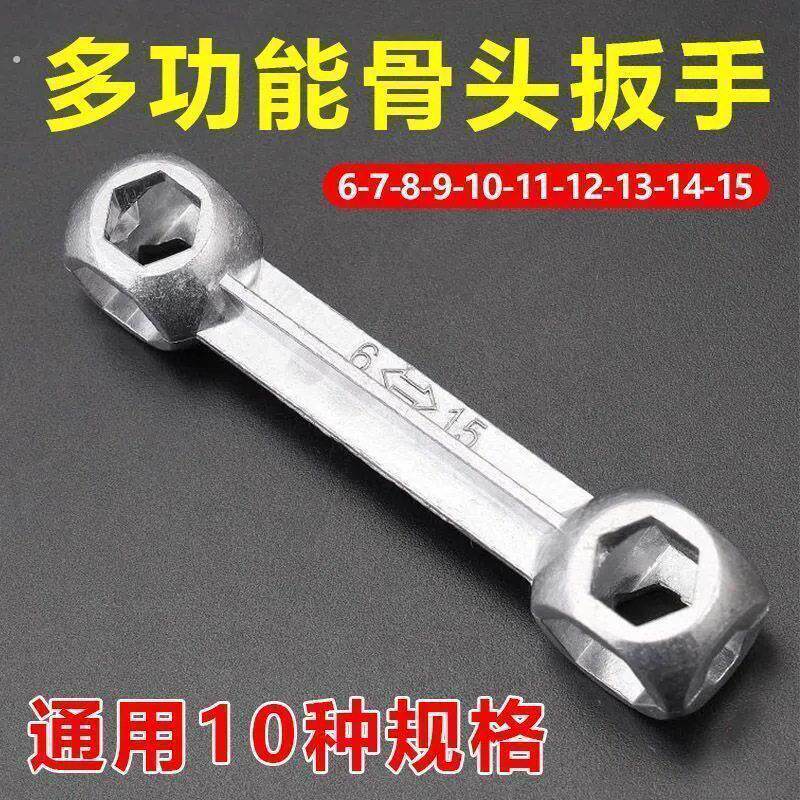 外六角扳手十合一便携迷你狗骨头扳手多孔维修工具板手螺丝扳手