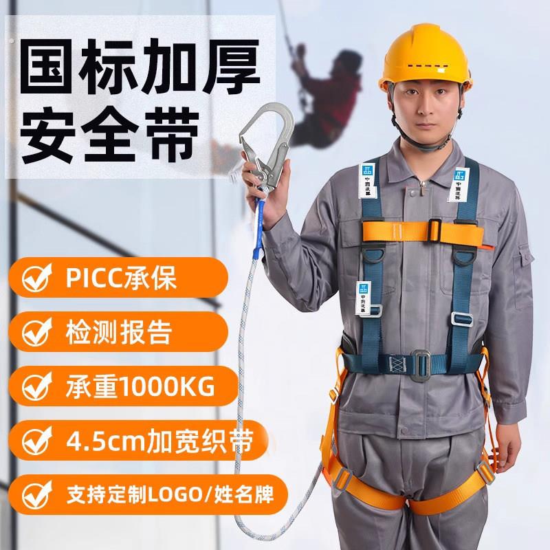 五点式安全带全身高空作业安全绳腰带套装电工耐磨户外工地安全绳