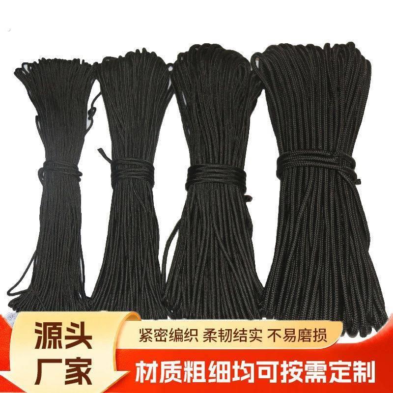 黑色尼龙绳彩色编织绳耐磨捆绑绳子篷布刹车广告绳晾衣绳窗帘绳子