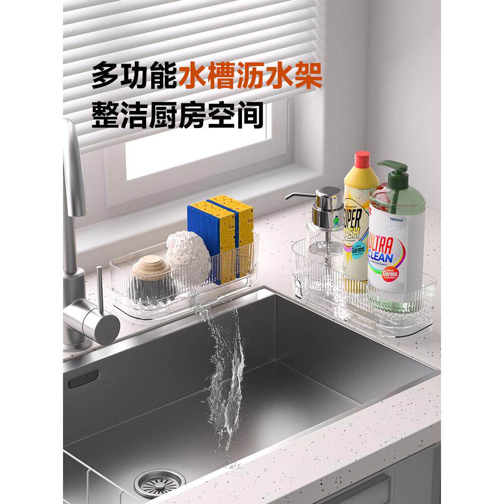 水槽置物架厨房水池洗碗槽沥水架水槽收纳架水槽置物架水槽收纳架