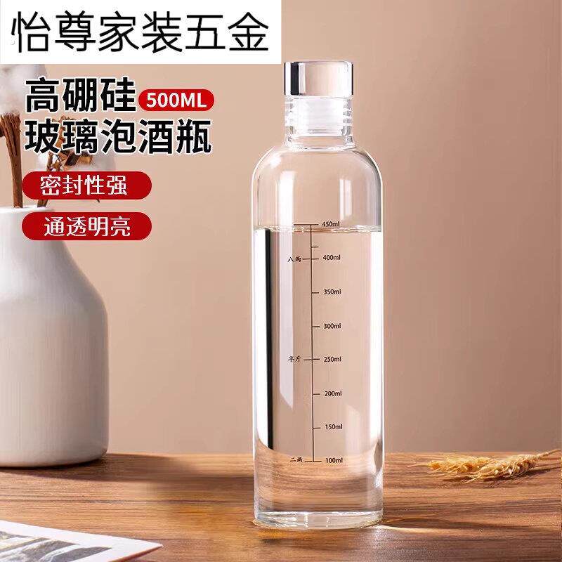 酒瓶空瓶白酒瓶玻璃泡酒专用瓶存储密封瓶泡酒容器酒壶酒坛