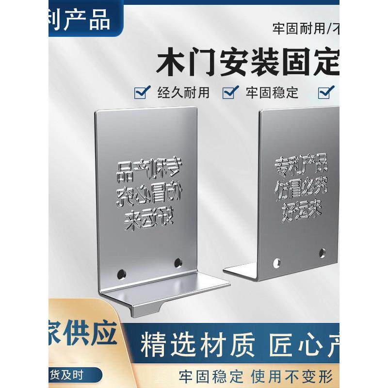 木门木工安装神器连接片铁片门套窗套固定器免拆除省时专用固定片