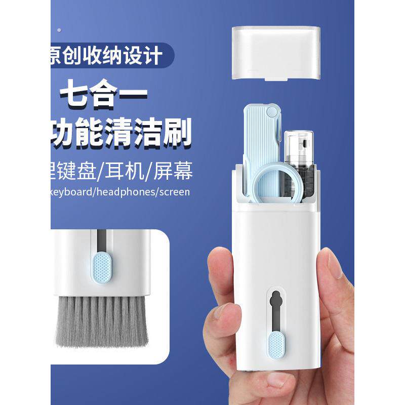 便携七合一多功能电脑清理键盘神器深层清洁耳机除尘神器拔键器