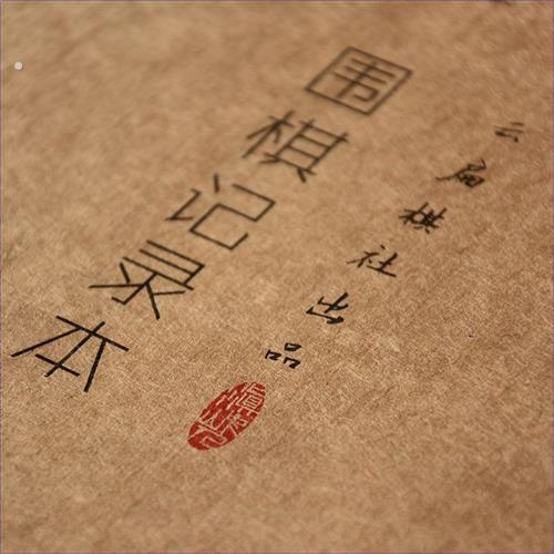 云扁围棋书少儿象棋围棋记录本对局打谱记录学围棋练习本围棋记谱