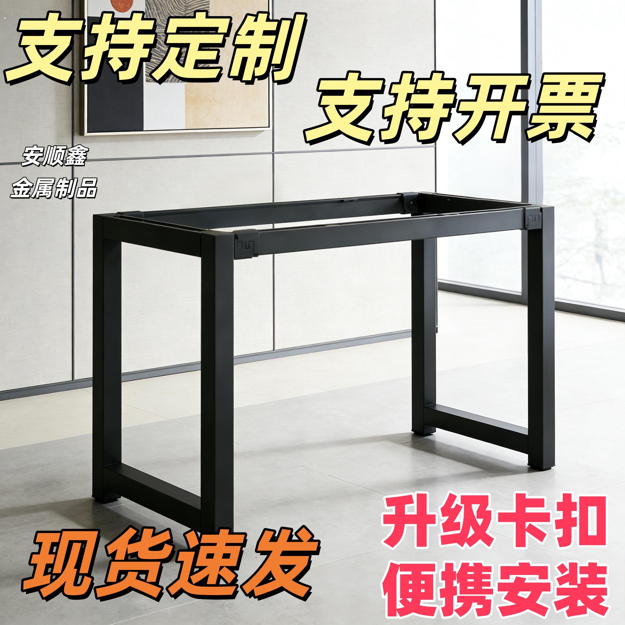 【可定制桌腿支架】新款碳钢桌腿支架升级卡扣桌子底托耐用桌架