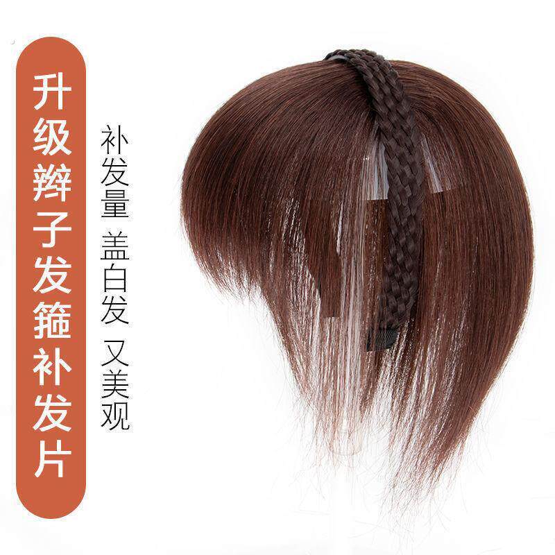 发箍刘海一体真发遮白发神器假发发片头顶前额的头饰遮盖发卡发套